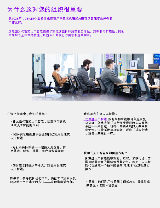 100+企业生成式AI用例